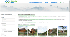 Desktop Screenshot of kobylyuk.karpaty.info