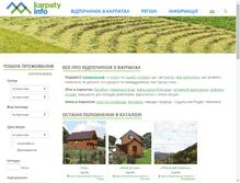 Tablet Screenshot of kobylyuk.karpaty.info
