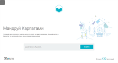 Desktop Screenshot of karpaty.ua